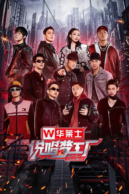 Rap Star Dream Maker poster