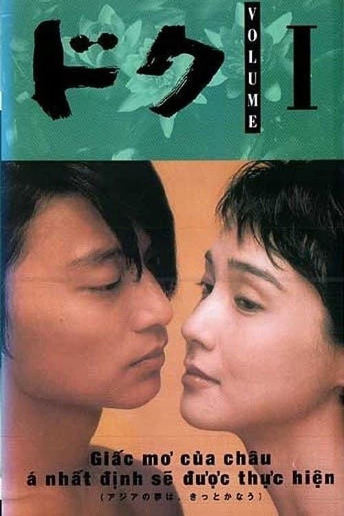 Doku poster