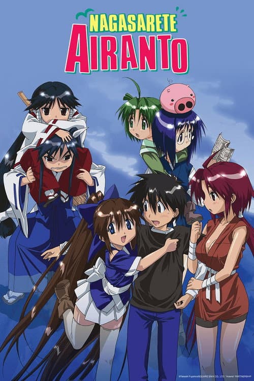 Nagasarete Airanto poster