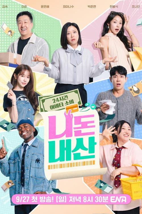 You Buy, I Live poster