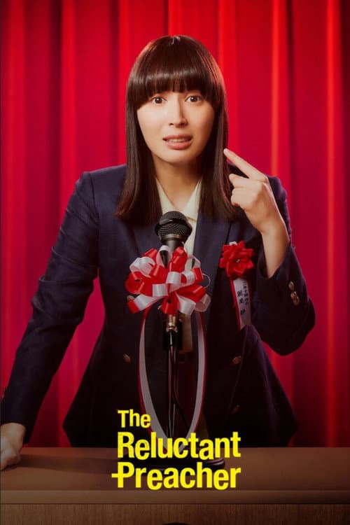The Reluctant Preacher poster