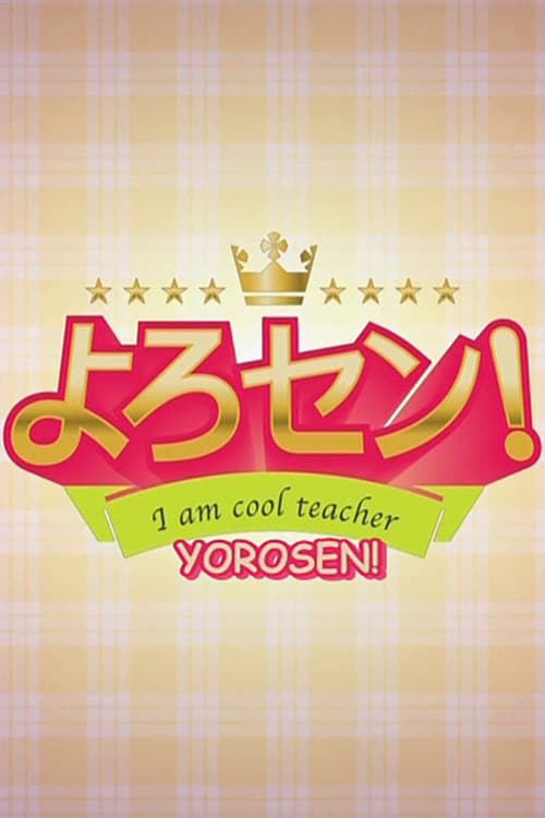 Yorosen! poster