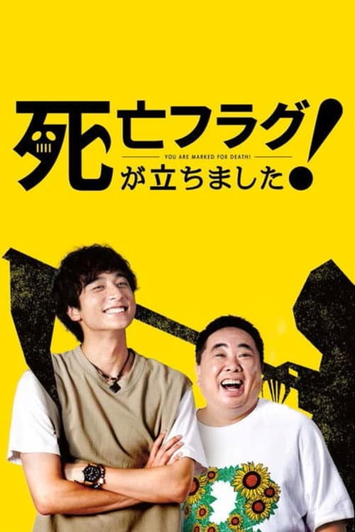 You Are Marked for Death! poster