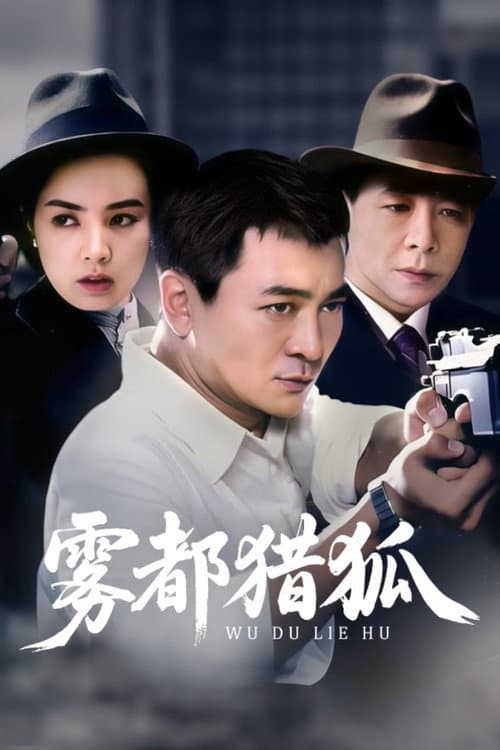 Brave Untold Danger poster