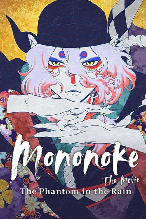 Mononoke the Movie: The Phantom in the Rain poster