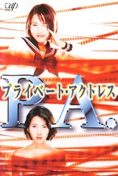 P.A. Private Actress poster
