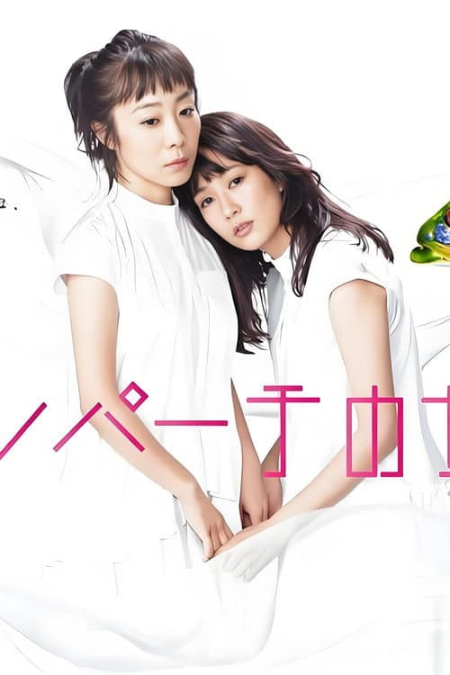 Nile Perch Girls' Association poster