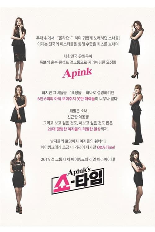 Apink's Showtime poster
