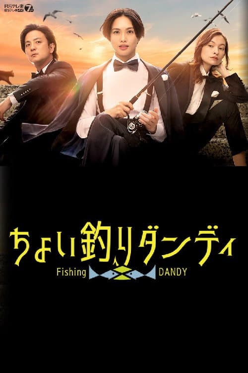 Fishing Dandy poster