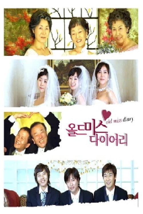 올드미스 다이어리 poster