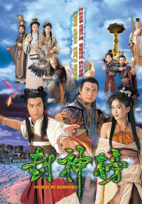 Gods of Honour poster