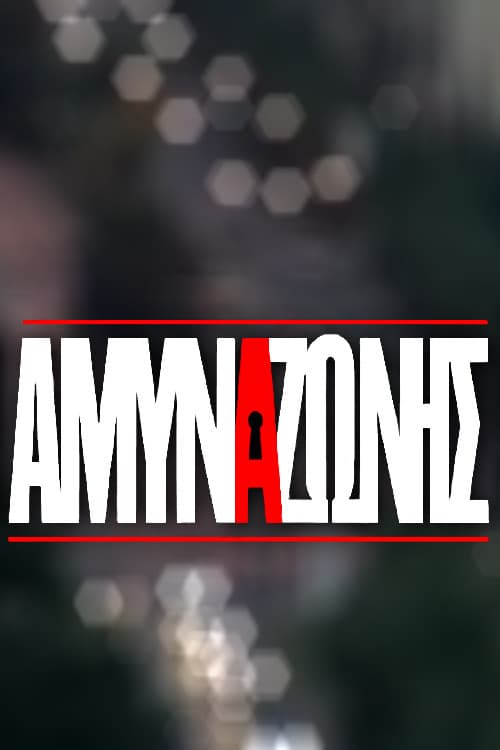 Zone Defence poster
