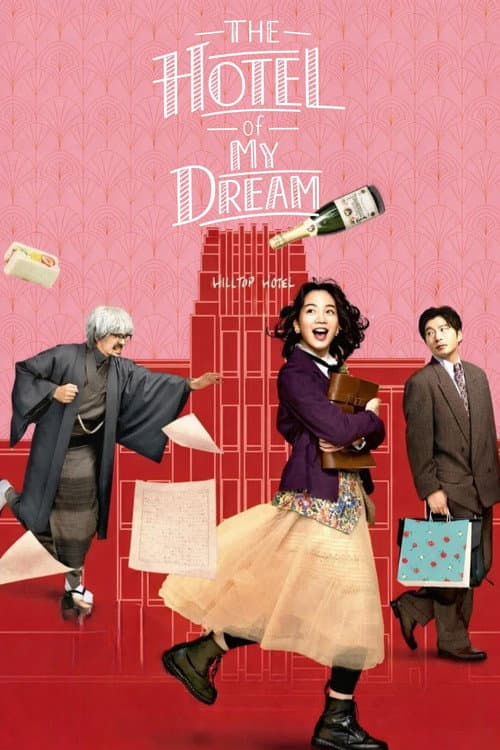 The Hotel of My Dream poster