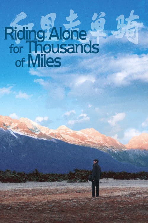 Riding Alone for Thousands of Miles poster