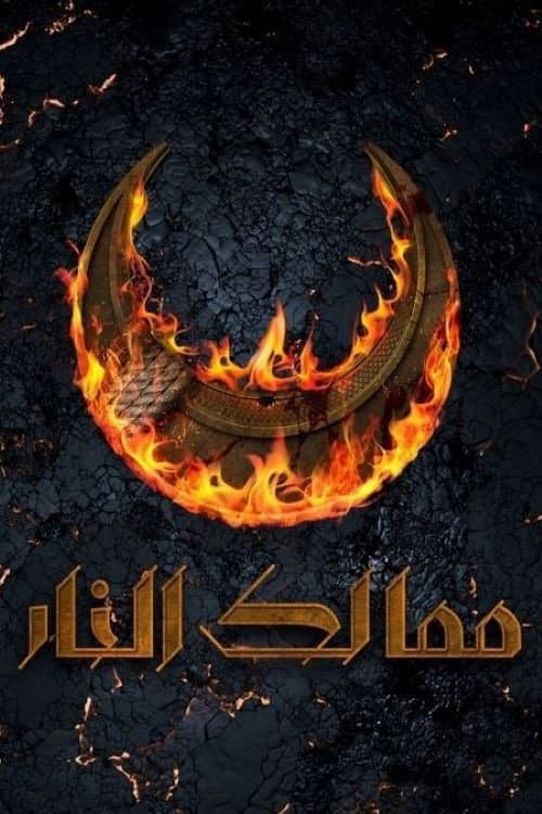 Kingdoms of Fire poster