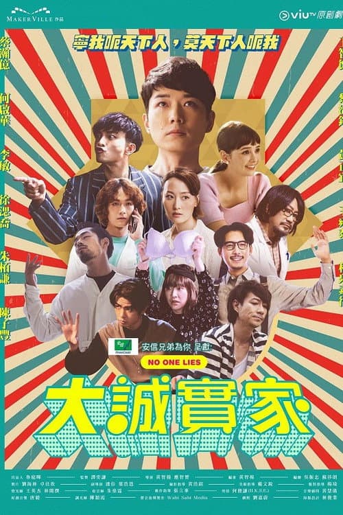 No One Lies poster