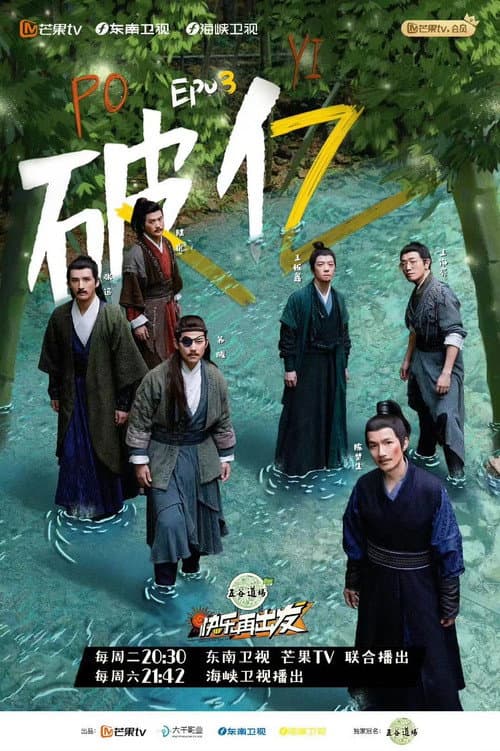 再不疯狂更老了 poster