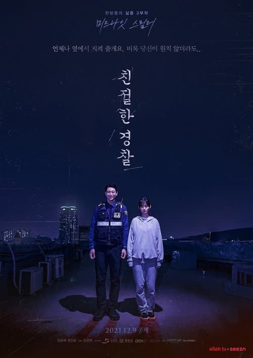 Friendly Police poster