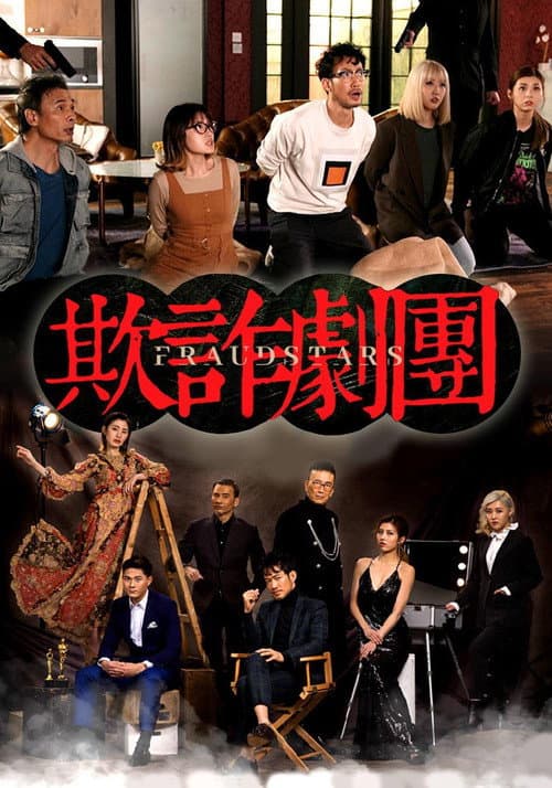 Fraudstars poster