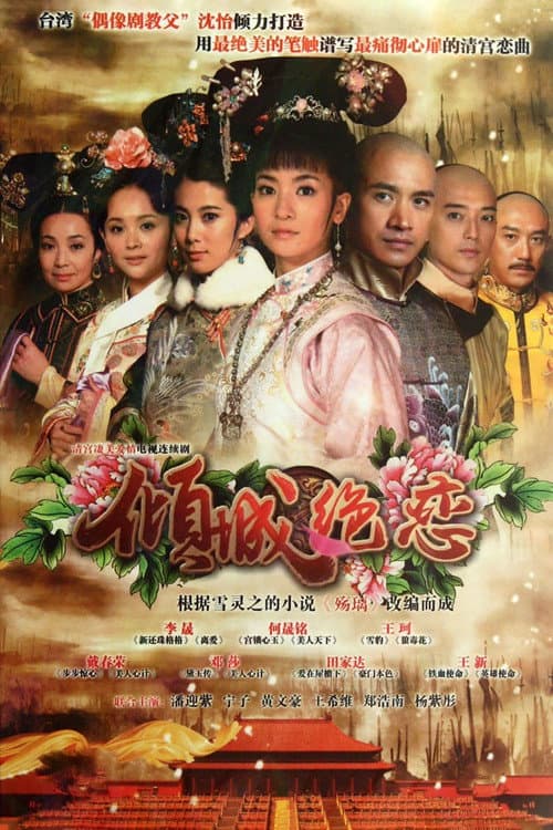 Desperate Love poster