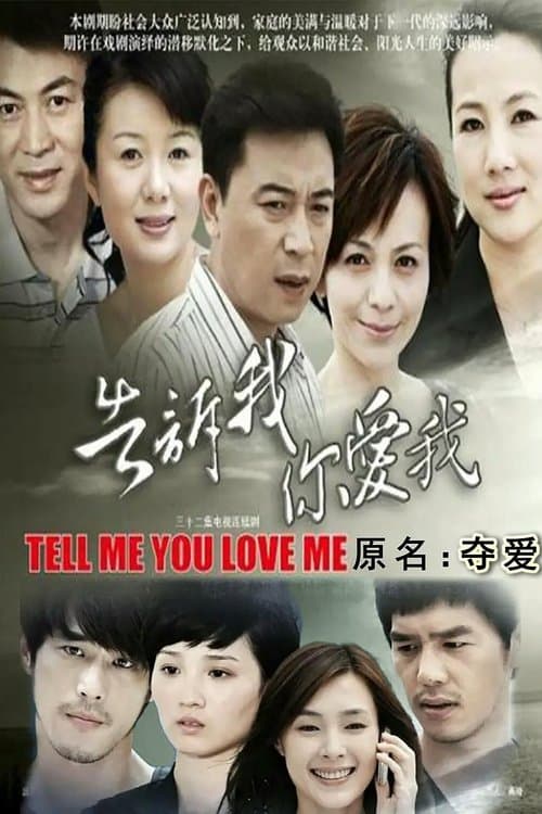 Tell Me You Love Me poster