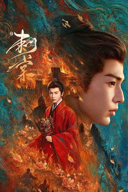 Revenge poster