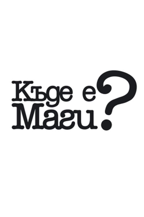 Where's Maggie poster
