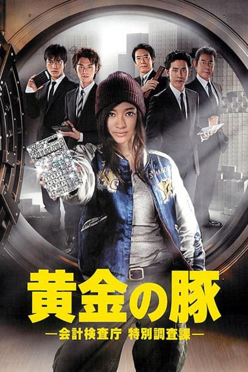 The Golden Piggy poster