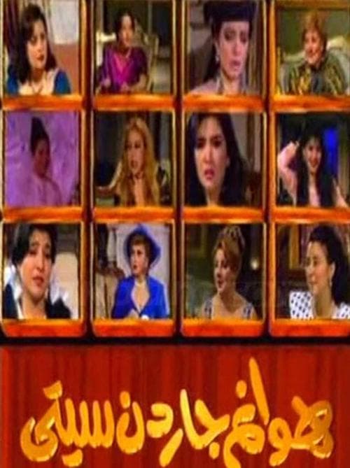 Hawanem Garden City poster