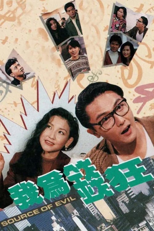 Source Of Evil poster