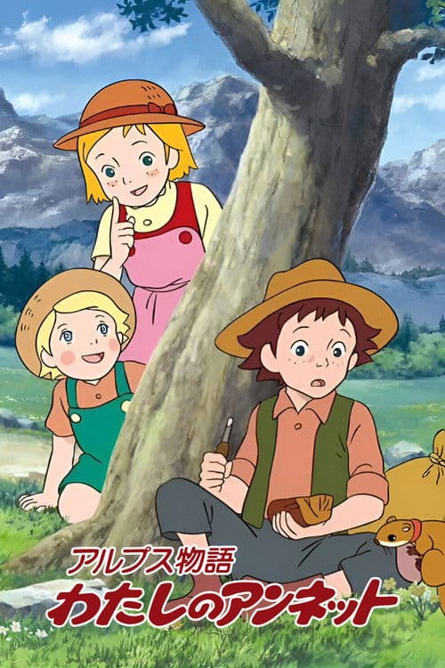 Story of the Alps: My Annette poster