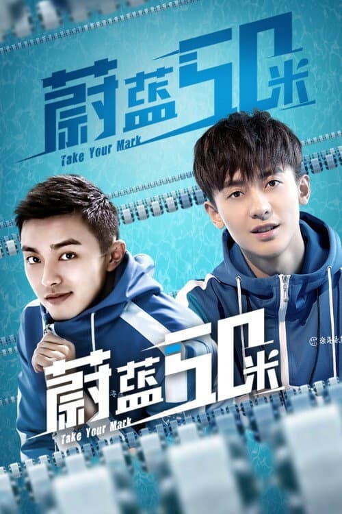 Take Your Mark poster