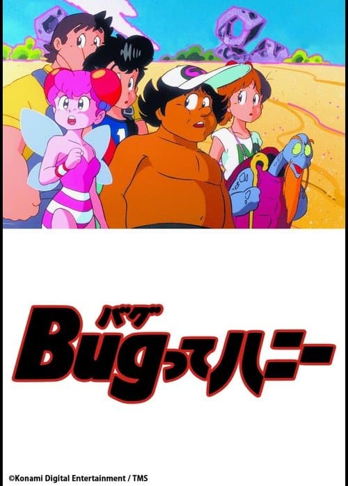 Honey Bee in Toycomland poster