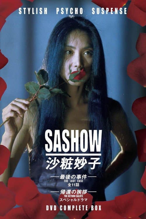 Sashow The Last Case poster
