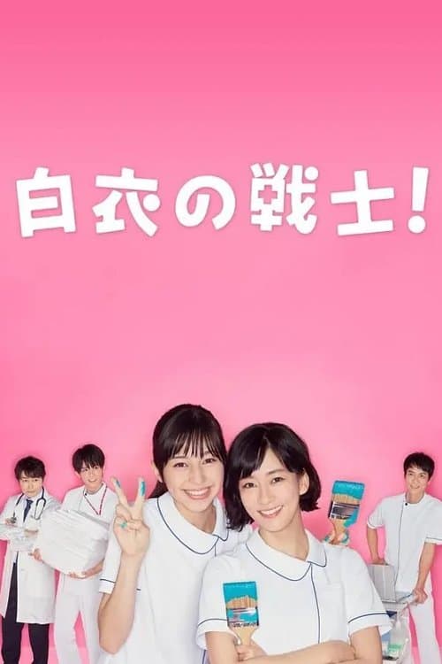 Nurse in Action! poster