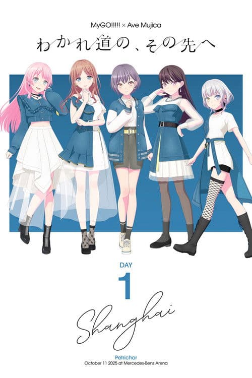 MyGO!!!!!×Ave Mujica Joint LIVE「What Lies Beyond the Fork in the Road」DAY1 : Petrichor poster