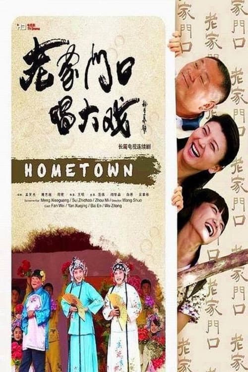 Hometown poster