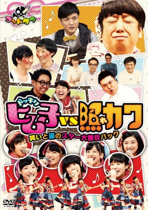 The God Tongue poster