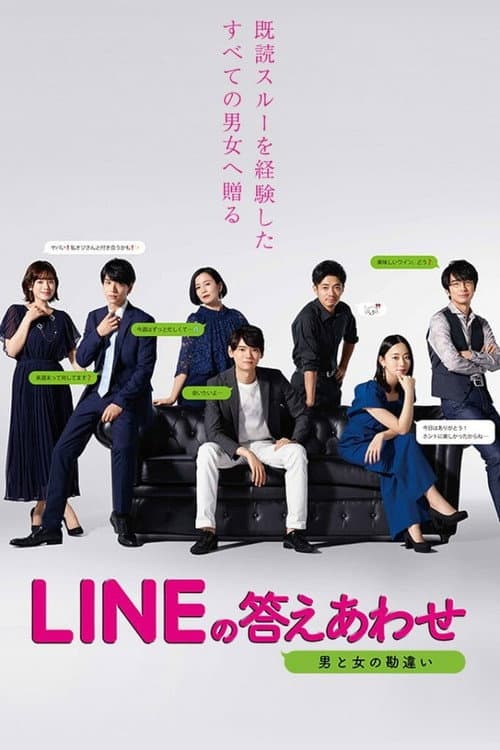 Texting in Tokyo poster