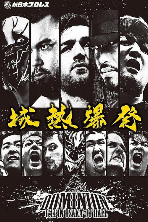 NJPW Dominion 6.14 In Osaka-Jo Hall 2026 poster