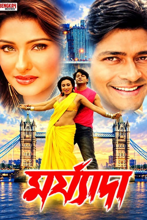 Maryada poster