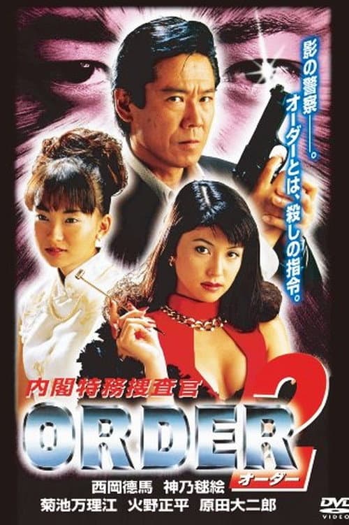 Special Cabinet Investigator ORDER 2 poster