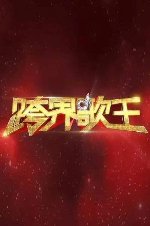 Crossover Singer poster