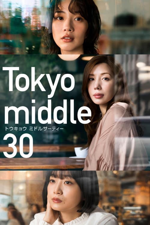 Tokyo Mid 30s poster
