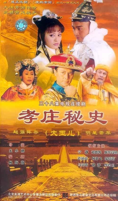 Xiao Zhuang Epic poster