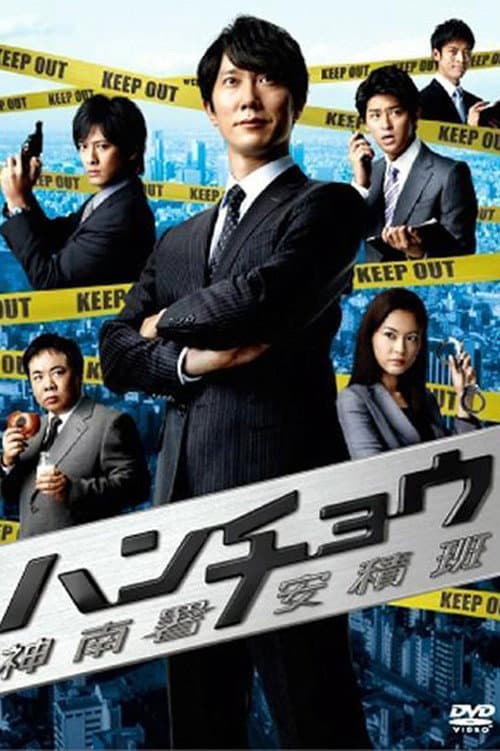 Hancho poster
