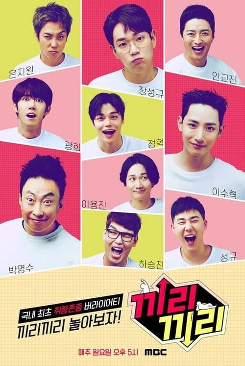 Birds of a Feather poster