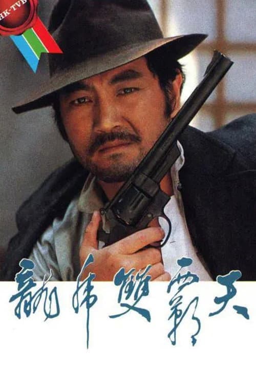 The Big Big Boss poster
