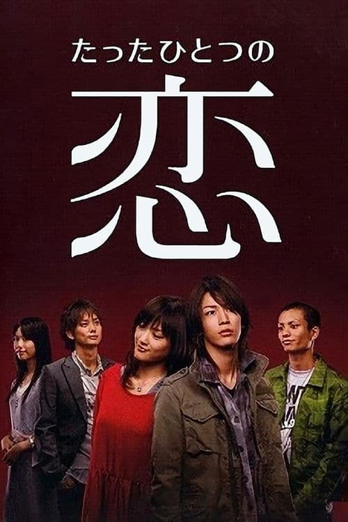 Just One Love poster