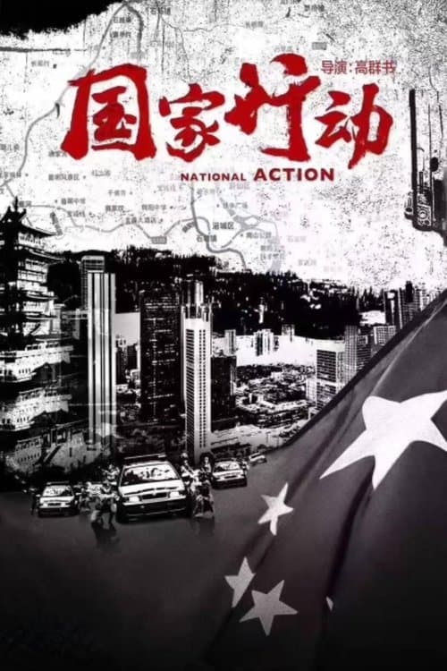 National Action poster